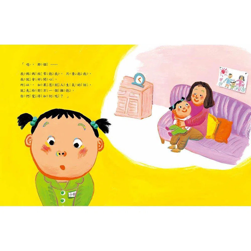 被罵了，怎麼辦？ (北村裕花)-故事: 兒童繪本 Picture Books-買書書 BuyBookBook