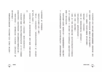 怪獸與貝瑟妮 (Jack Meggitt-Phillips)-故事: 奇幻魔法 Fantasy & Magical-買書書 BuyBookBook