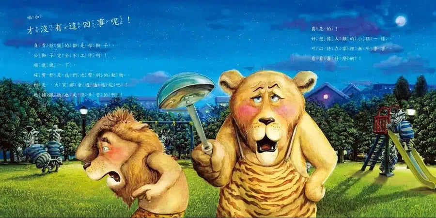 才沒有這回事呢！(《我的百變馬桶》鈴木典丈作品)-非故事: 心理勵志 Self-help-買書書 BuyBookBook