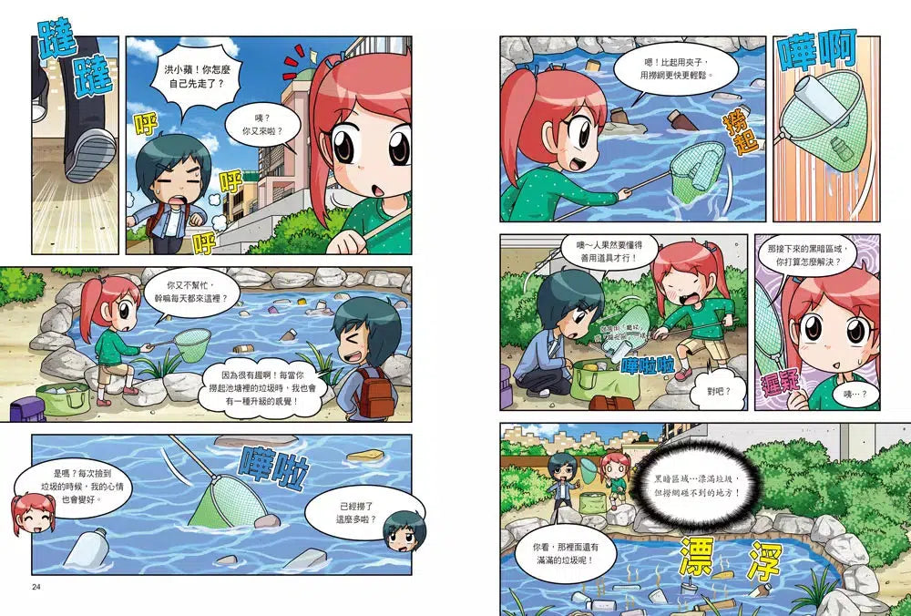 科學實驗王第二部 6：無人機與自駕車-非故事: 常識通識 General Knowledge-買書書 BuyBookBook
