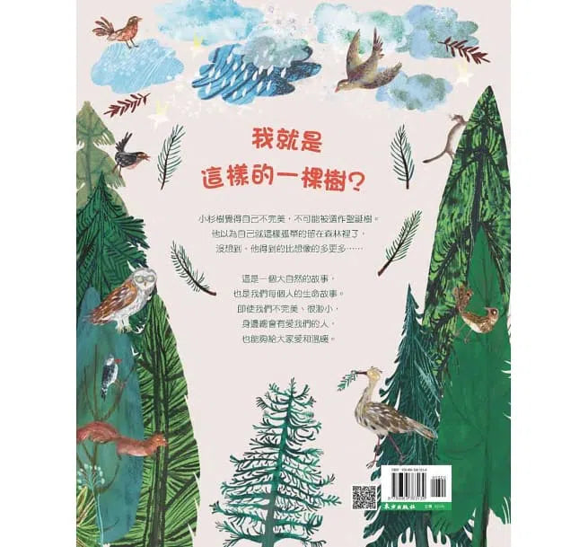 我就是這樣的一棵樹-故事: 兒童繪本 Picture Books-買書書 BuyBookBook