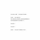 冬天是什麼樣子? (工藤紀子)-故事: 兒童繪本 Picture Books-買書書 BuyBookBook