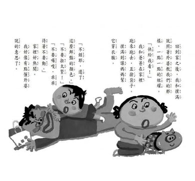 小豬撲滿 想去旅行 (長谷川義史) - 故事摩天輪-故事: 奇幻魔法 Fantasy & Magical-買書書 BuyBookBook