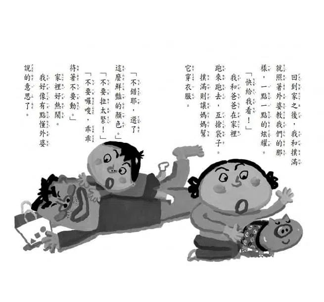 小豬撲滿 想去旅行 (長谷川義史) - 故事摩天輪-故事: 奇幻魔法 Fantasy & Magical-買書書 BuyBookBook