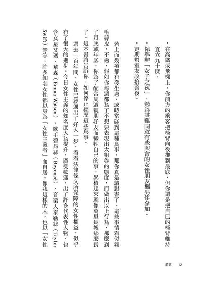 直白人的贏家法則：停止委屈，大聲說出自己的想要和需要-非故事: 心理勵志 Self-help-買書書 BuyBookBook