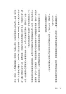 直白人的贏家法則：停止委屈，大聲說出自己的想要和需要-非故事: 心理勵志 Self-help-買書書 BuyBookBook