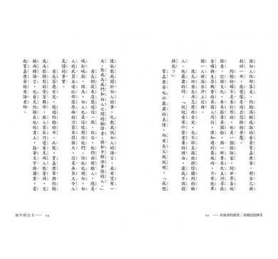 有故事的郵票 - 美國民間傳奇 (王淑芬)-故事: 劇情故事 General-買書書 BuyBookBook