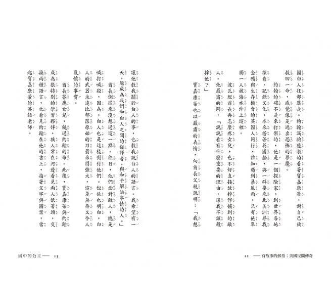 有故事的郵票 - 美國民間傳奇 (王淑芬)-故事: 劇情故事 General-買書書 BuyBookBook