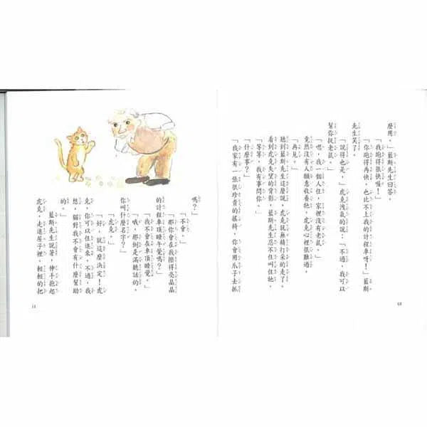 貓計程車司機 - 故事摩天輪-故事: 劇情故事 General-買書書 BuyBookBook