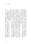 用愛，送你遠行-故事: 劇情故事 General-買書書 BuyBookBook