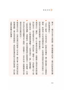 擁抱停頓：焦慮世代，用自己的節奏，實現自我-非故事: 生涯規劃 Life Planning-買書書 BuyBookBook