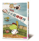 爆笑小火龍生活成長故事 (一套7冊)-故事: 偵探懸疑 Detective & Mystery-買書書 BuyBookBook