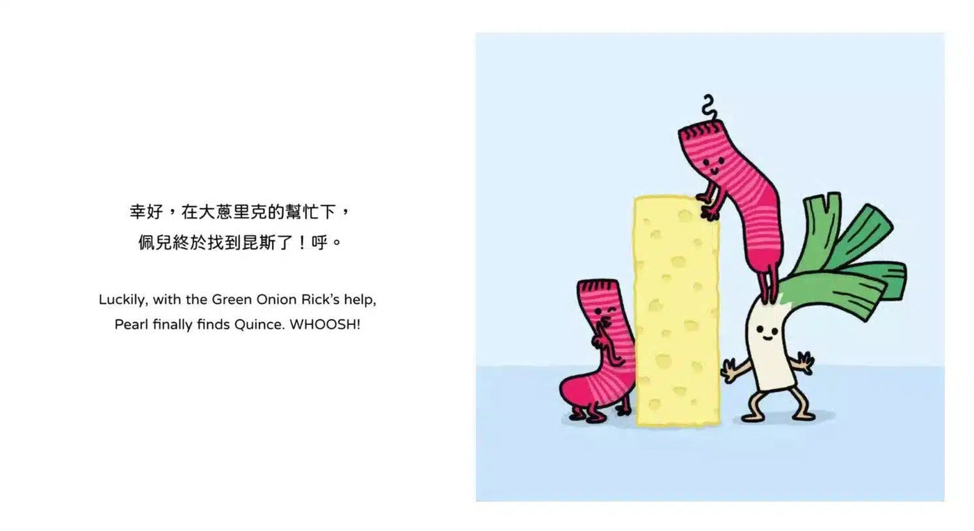 【生活小麻吉】襪子佩兒去遊樂園：小夥伴甜蜜的一天（中英雙語＋線上朗讀）-故事: 兒童繪本 Picture Books-買書書 BuyBookBook