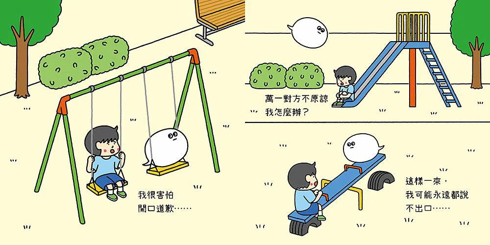 我心裡的對話框-故事: 兒童繪本 Picture Books-買書書 BuyBookBook