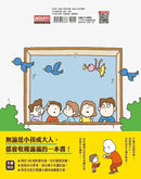 這個是什麼？那個是什麼？(吉竹伸介)-故事: 兒童繪本 Picture Books-買書書 BuyBookBook