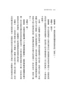 被討厭的勇氣：自我啟發之父「阿德勒」的教導-非故事: 心理勵志 Self-help-買書書 BuyBookBook