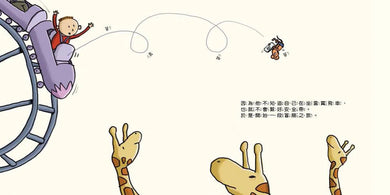 如果你給老鼠玩手機：到底該不該玩手機？-故事: 兒童繪本 Picture Books-買書書 BuyBookBook