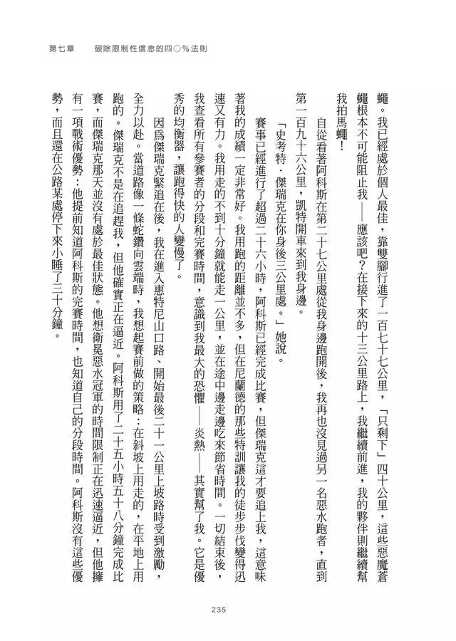 我，刀槍不入： 從街頭魯蛇到海豹突擊隊，掌控心智、力抗萬難的奇蹟 (David Goggins)-非故事: 人物傳記 Biography-買書書 BuyBookBook