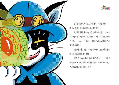 怪俠空古力2：妖怪遊樂園 (顏志豪)-故事: 奇幻魔法 Fantasy & Magical-買書書 BuyBookBook
