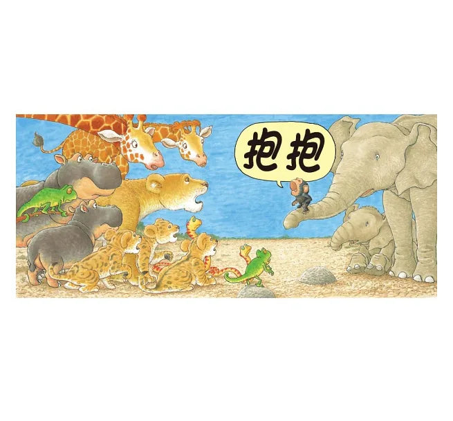 0-3歲人氣暢銷推薦，寶寶禮物書：好餓的毛毛蟲+小金魚逃走了+點點玩聲音+棕色的熊+抱抱