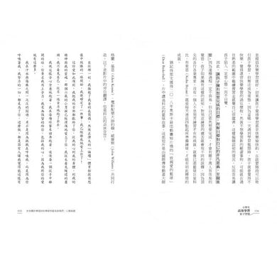 小學生高效學習原子習慣-非故事: 學習技巧 Learning Skill-買書書 BuyBookBook