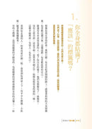 蔡康永的情商課：為你自己活一次-非故事: 心理勵志 Self-help-買書書 BuyBookBook