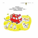 勇敢的消防車-非故事: 常識通識 General Knowledge-買書書 BuyBookBook