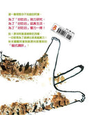 阿當，這隻貪吃的貓 3 (亞平)-故事: 橋樑章節 Early Readers-買書書 BuyBookBook