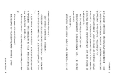 找回勇氣的圓舞曲-故事: 劇情故事 General-買書書 BuyBookBook