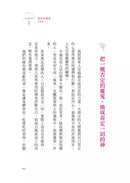 原諒，宇宙法則中最強大的祝福-非故事: 心理勵志 Self-help-買書書 BuyBookBook