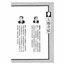 福爾摩斯經典探案 - 黑色魔船-故事: 偵探懸疑 Detective & Mystery-買書書 BuyBookBook