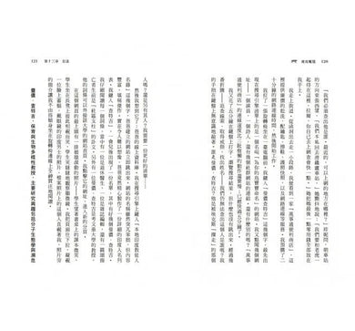 虎皮魔毯-故事: 歷險科幻 Adventure & Science Fiction-買書書 BuyBookBook