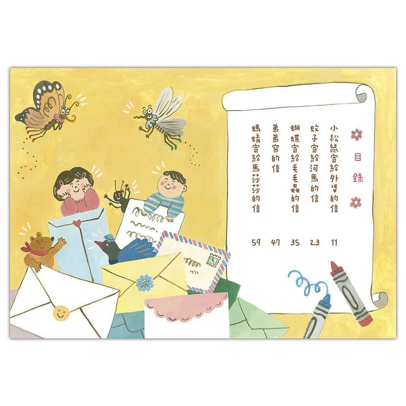 多多少少郵局 (王淑芬)-故事: 兒童繪本 Picture Books-買書書 BuyBookBook