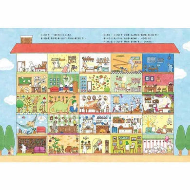 小兔子公寓 東方