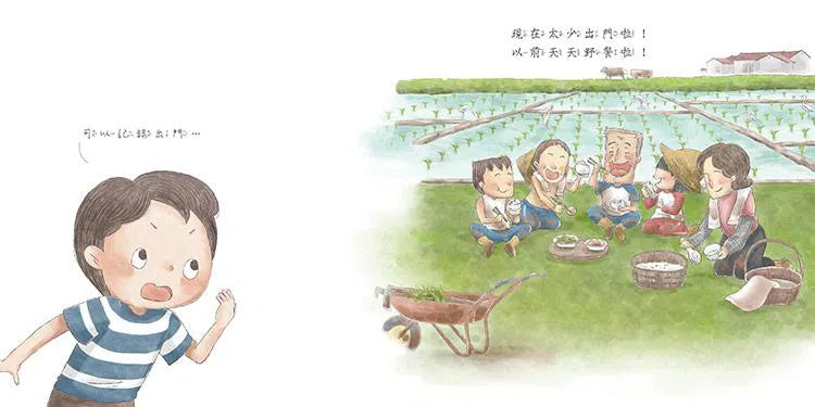 爺爺跟我說秘密：放開3C‧回歸生活本質-故事: 兒童繪本 Picture Books-買書書 BuyBookBook