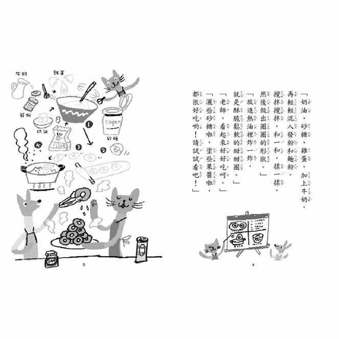 小熊貝魯和小蟲達達全集(五冊)-故事: 劇情故事 General-買書書 BuyBookBook