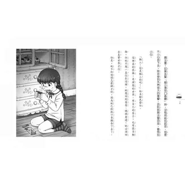 神奇柑仔店 #07 - 糟糕！我吃了款待梨 (廣嶋玲子)-故事: 奇幻魔法 Fantasy & Magical-買書書 BuyBookBook