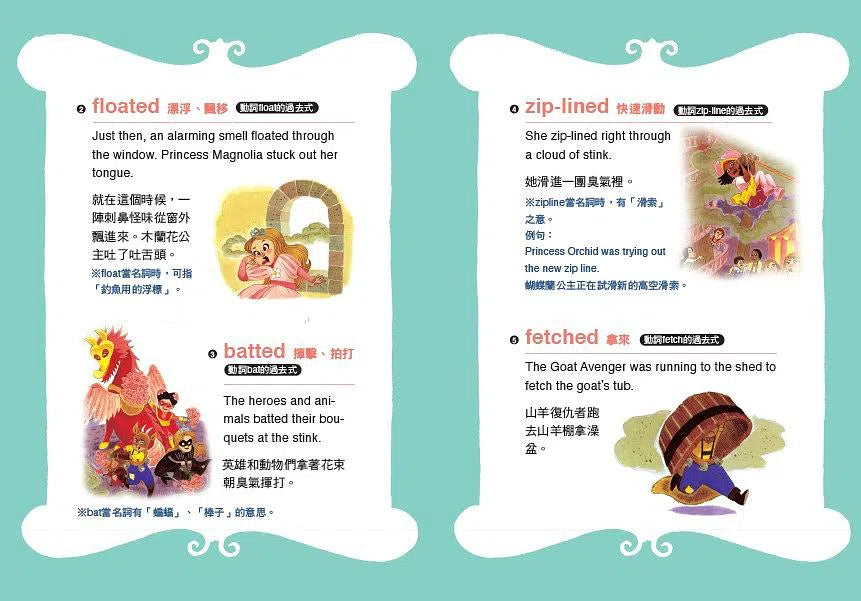 公主出任務 7: 洗澡大作戰-故事: 奇幻魔法 Fantasy & Magical-買書書 BuyBookBook