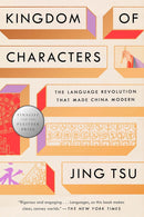 Kingdom of Characters (Pulitzer Prize Finalist)-買書書 BuyBookBook