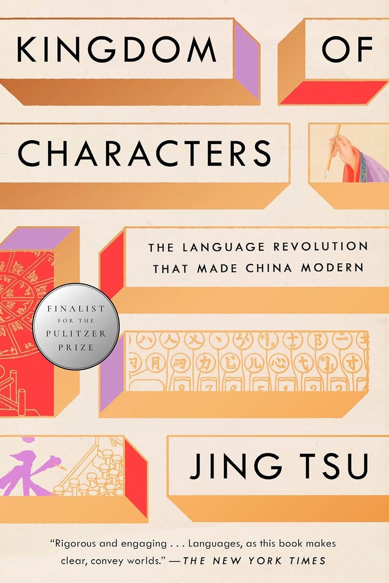 Kingdom of Characters (Pulitzer Prize Finalist)-買書書 BuyBookBook