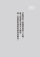一本書終結你的拖延症：透過「小行動」打開大腦的行動開關，懶人也能變身「行動派」的37個科學方法-非故事: 生涯規劃 Life Planning-買書書 BuyBookBook