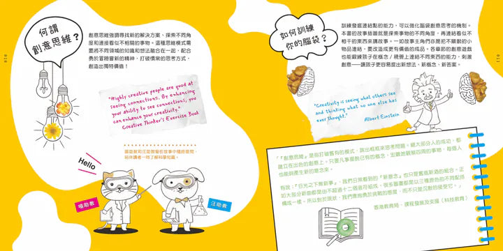 STEAM旋瘋：小物品大變身 (Rozana Lee)-Children’s / Teenage general interest: Science and technology-買書書 BuyBookBook