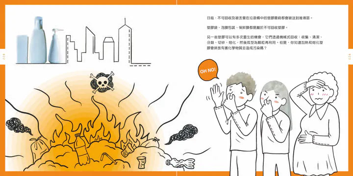 STEAM旋瘋：小物品大變身 (Rozana Lee)-Children’s / Teenage general interest: Science and technology-買書書 BuyBookBook