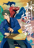 神探二號之張保仔奪寶大戰