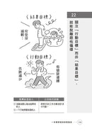 一本書終結你的拖延症：透過「小行動」打開大腦的行動開關，懶人也能變身「行動派」的37個科學方法-非故事: 生涯規劃 Life Planning-買書書 BuyBookBook
