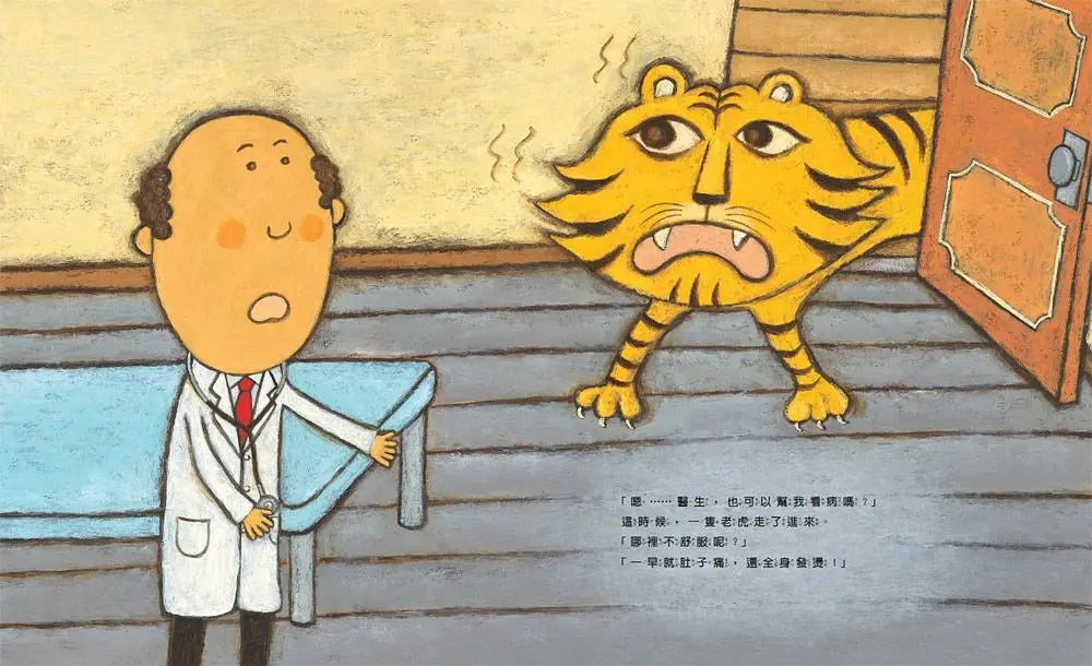 安東醫生的動物診所