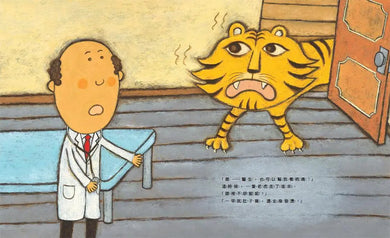 安東醫生的動物診所