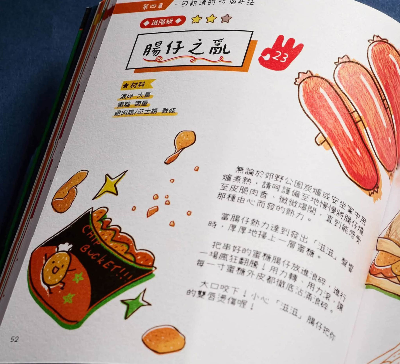 有一種癮，叫熱浪