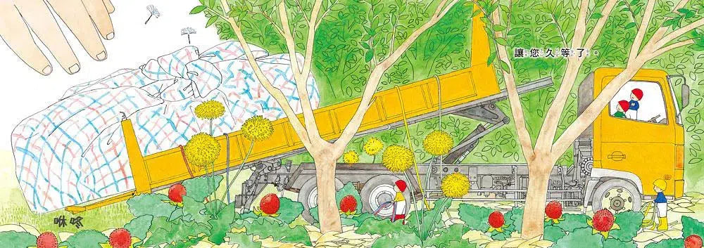 小小人兒來幫忙：愛心便當限時送-故事: 兒童繪本 Picture Books-買書書 BuyBookBook
