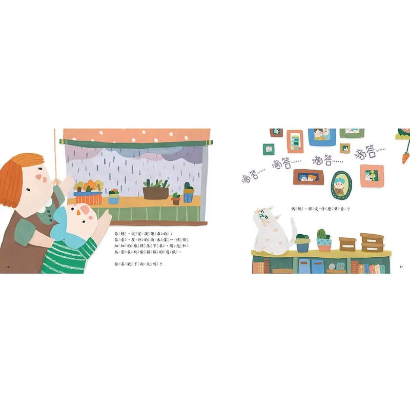 聽！那是什麼聲音？